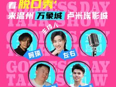 -卢米埃IMAX影城(温州万象城激光店)