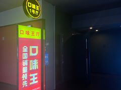 -万达影城(金牛万达广场激光IMAX店)