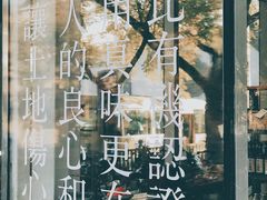 -無用生活空间(北京店)