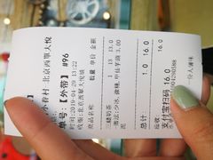 账单-厝内小眷村(西单大悦城店)