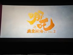 -新影联鸿泰影城