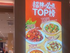 -乡村基·川味现炒大王(熙悦天街店)