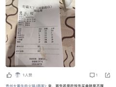 -贵州大黄牛肉火锅(浦建路店)