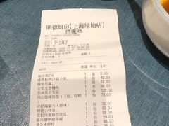 -味妙顺德厨房(绿地缤纷城店)
