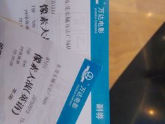 -万达影城(东城万达广场IMAX店)