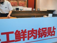 -香园茶社·金陵小灶(老门东店)
