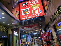 -食爺炭炉鸡煲·烧烤