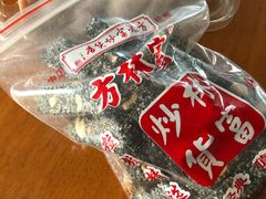 -方林富炒货店(西溪路78号本人店)