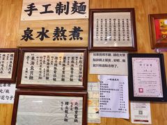 -老龙亭拉面店