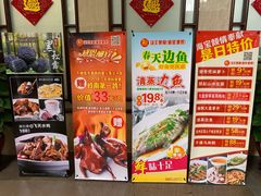 -海宝酒家(中山四路店)