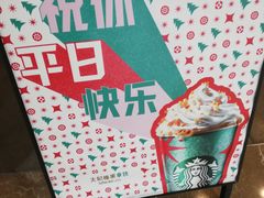 -星巴克(杭州西湖银泰1F店)