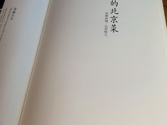 -四季民福烤鸭店(前门廊房二条店)