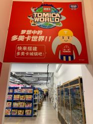 -逝水玩具折扣店