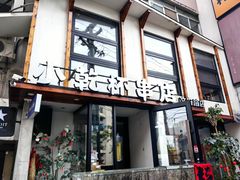 -小乾杯串店•16年沈阳烧烤(文安路店)