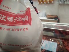 -张鸭子重庆特产卤味小吃(未来国际店)