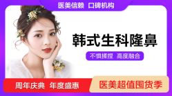 -丽都整形美容医院·全国连锁旗舰店