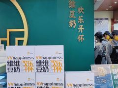 -维维豆奶(金鹰新街口店)