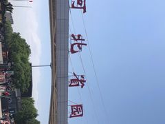 -河北省园博园
