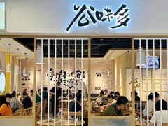 -鹏欣水游城