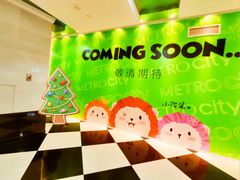 -美罗城