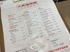 -人民咖啡馆(四行仓库店)