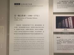 -天一阁博物院