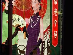 -人和馆·上海菜(肇嘉浜路店)