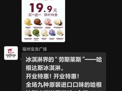 -宝龙广场(福州台江店)