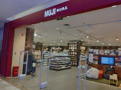 -MUJI无印良品(西湖银泰城店)