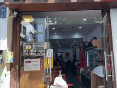-胖外婆饭店(城头巷店)
