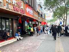 门面-清真白建强牛肉面(金雁花园店)