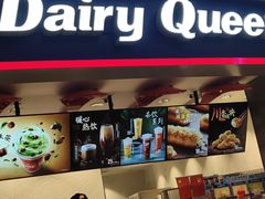 门面-DQ·蛋糕·冰淇淋(龙湖狮山天街店)