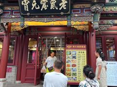 -山四砂锅(钟楼街店)