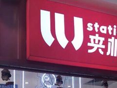 -LLJ夹机占(正佳广场店)