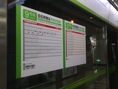 -白石桥南(地铁站)