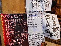 -老龙亭拉面店