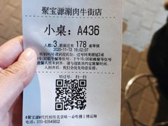 -牛街·马辈儿涮肉(牛街二店)