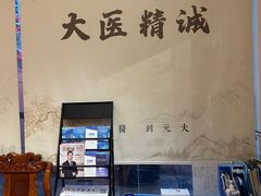 -元大中医连锁·疼痛推拿理疗·艾灸(紫竹园店)