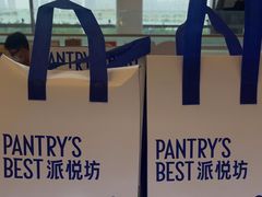 -派悦坊·甜品·蛋糕(日坛店)