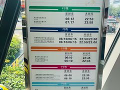 -杨柳河(地铁站)