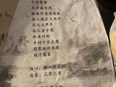 菜单-茶人村·只此江南(西湖总店)