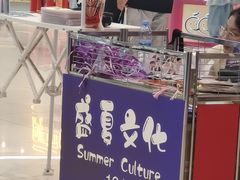 -新奥购物中心