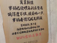 -罗妈砂锅(四川成都奎星楼店)