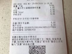 账单-麦当劳(四川北路店)