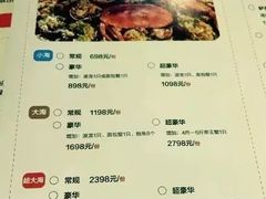 菜单-日进一片海.生腌海鲜火锅.宵夜烧烤(三里屯总店)