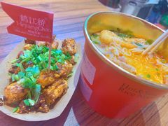 干拌脆豆腐-鹤江桥·红油牛肉粉(SKP店)