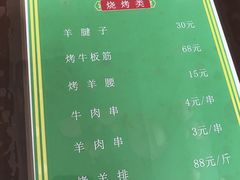 菜单-杨家饭馆(八宝店)