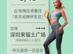 -深圳来福士广场