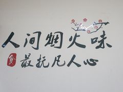 -烤牛骨饸饹面(正定店)