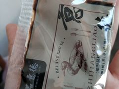 甜面酱-品意德北京烤鸭(公园道1号店)